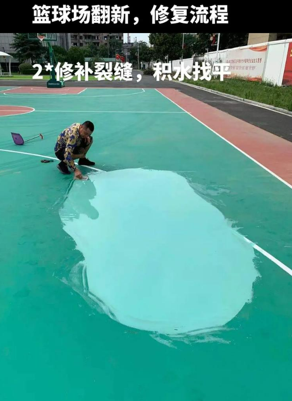 常州硅 PU 球场（篮球场 / 羽毛球场）  局部维修（破损＜30%）